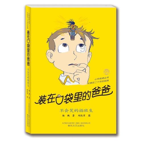 精灵的冒险之旅
